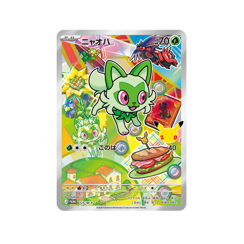 Sprigatito Promo 125/M-P Card