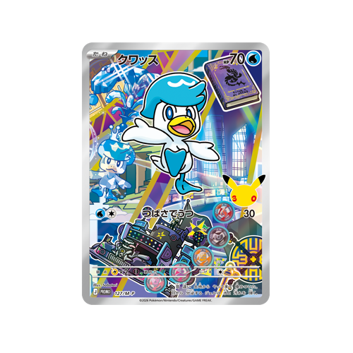 Quaxly Promo 127/M-P Card
