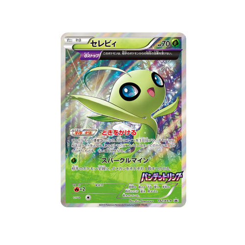 Celebi Promo 142/XY-P Card