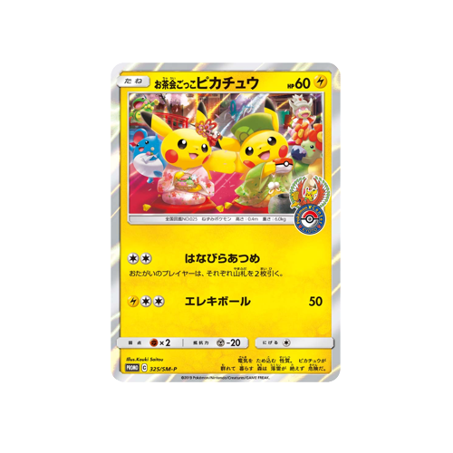 Tea Party Pikachu Promo 325/SM-P Card 🟢