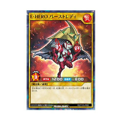 Elemental HERO Burstinatrix RD711D-JP002 Promo Card