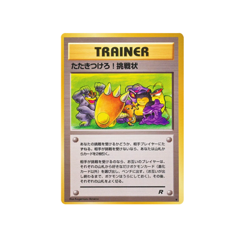 Challenge! Rocket Trainer Card