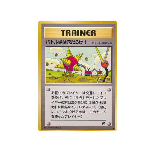 Digger Rocket Trainer Card