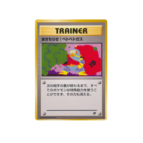 Goop Gas Attack Rocket Trainer Card