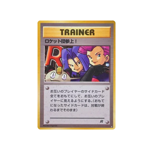 Here Comes Team Rocket! Rocket Trainer Card