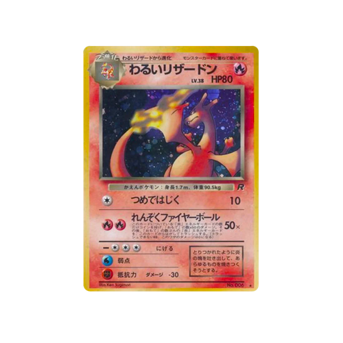pokemon team rocket dark charizard card Dark Charizard Rocket No.006 Card