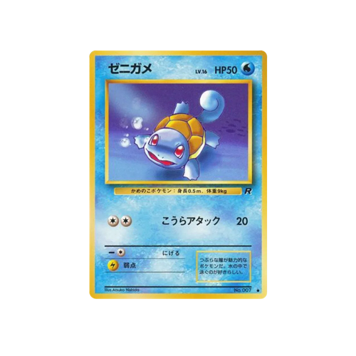 Squirtle Rocket No.007 Card