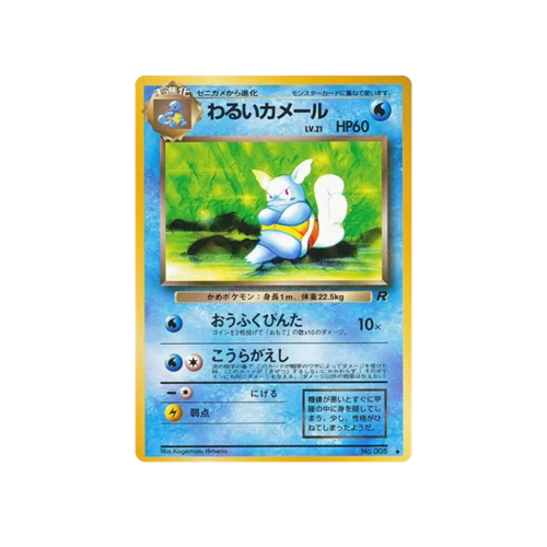 Dark Wartortle Rocket No.008 Card