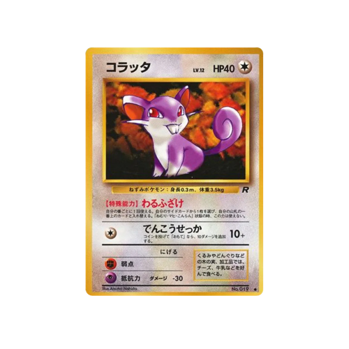 Rattata Rocket No.019 Card