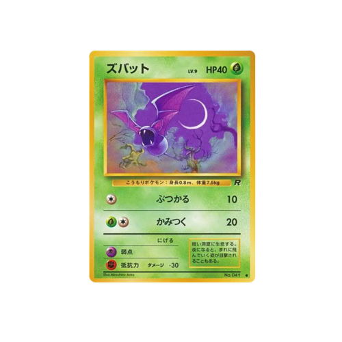 Zubat Rocket No.041 Card