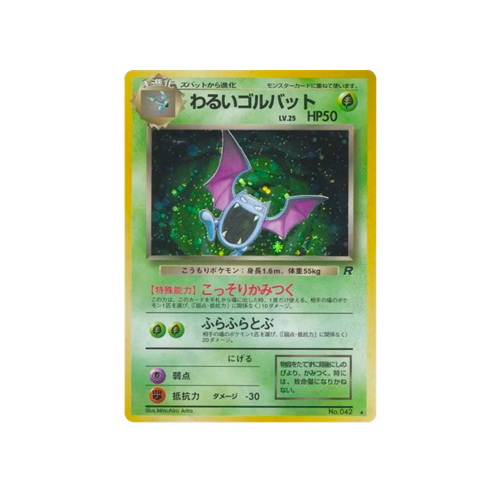 Dark Golbat Rocket No.042 Card