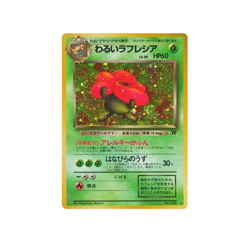 Dark Vileplume Rocket No.045 Card