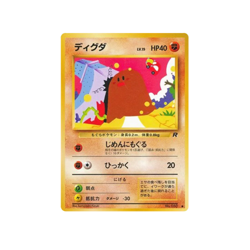 Diglett Rocket No.050 Card