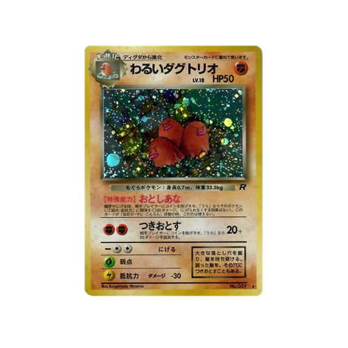 Dark Dugtrio Rocket No.051 Card