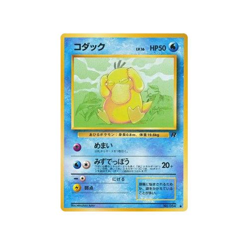 Psyduck Rocket No.054 Card