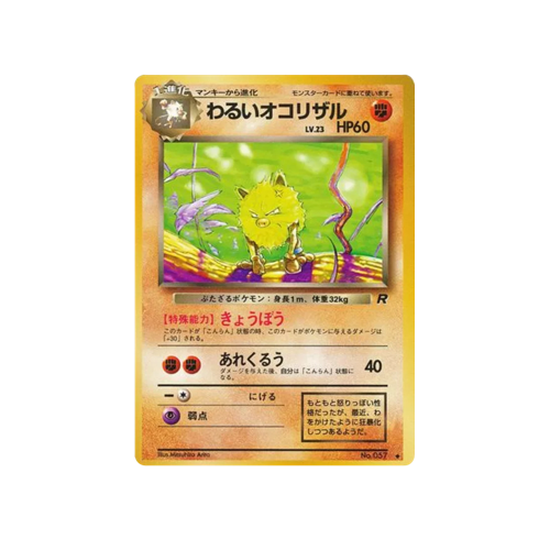 Dark Primeape Rocket No.057 Card