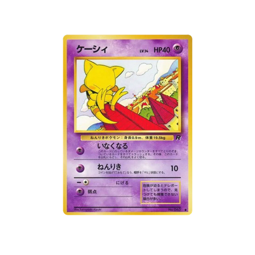 Abra Rocket No.063 Card