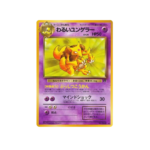 Dark Kadabra Rocket No.064 Card