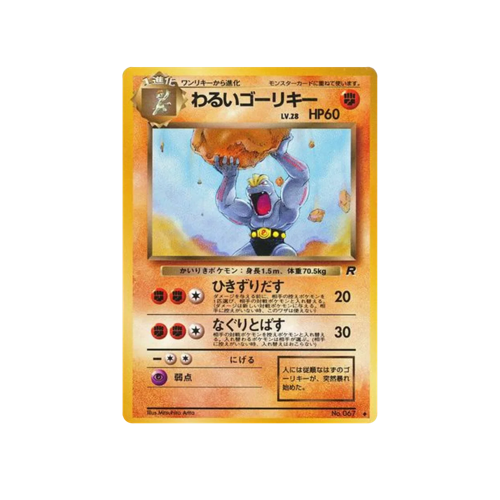 Dark Machoke Rocket No.067 Card