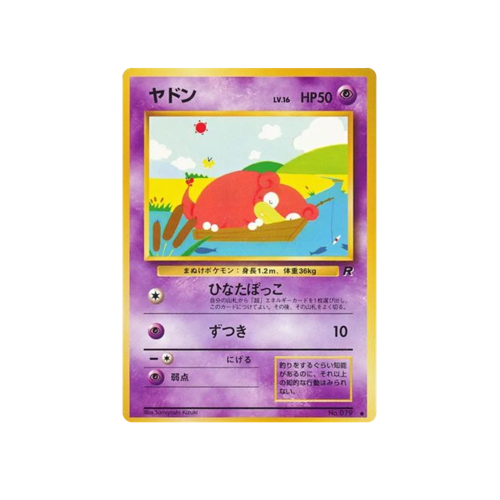 Slowpoke Rocket No.079 Card