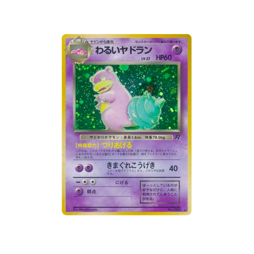 Dark Slowbro Rocket No.080 Card