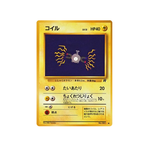 Magnemite Rocket No.081 Card