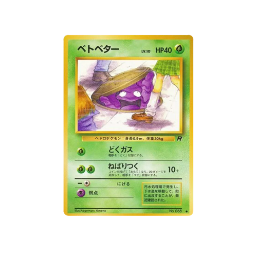 Grimer Rocket No.088 Card