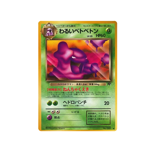 Dark Muk Rocket No.089 Card