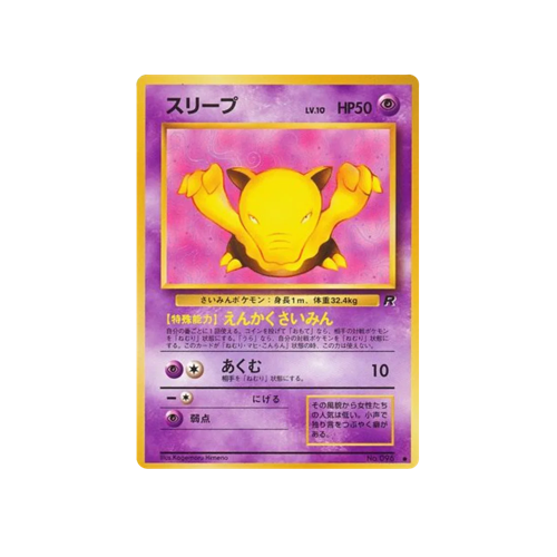 Drowzee Rocket No.096 Card