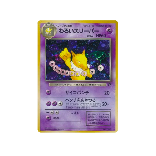 Dark Hypno Rocket No.097 Card