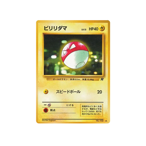 Voltorb Rocket No.100 Card