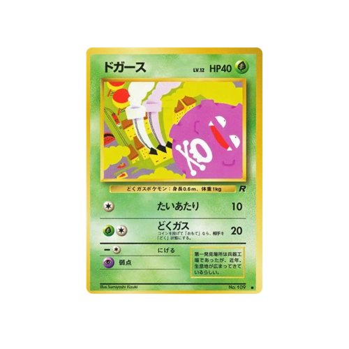 Koffing Rocket No.109 Card