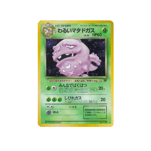 Dark Weezing Rocket No.110 Card