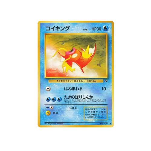 Magikarp Rocket No.129 Card