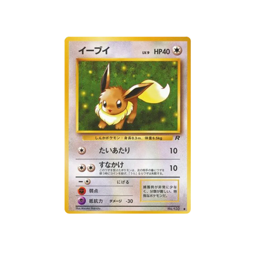 Eevee Rocket No.133 Card