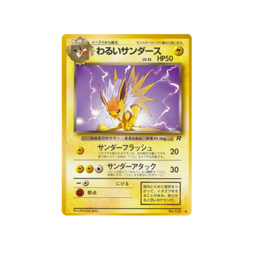 Dark Jolteon Rocket No.135 Card