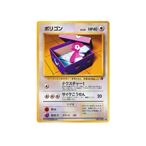 Porygon Rocket No.137 Card