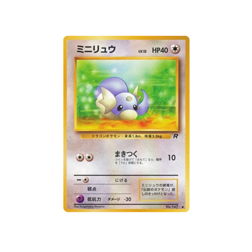 Dratini Rocket No.147 Card