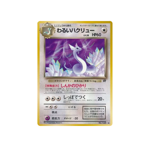 Dark Dragonair Rocket No.148 Card