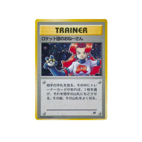 Rocket's Sneak Attack Rocket Trainer Card