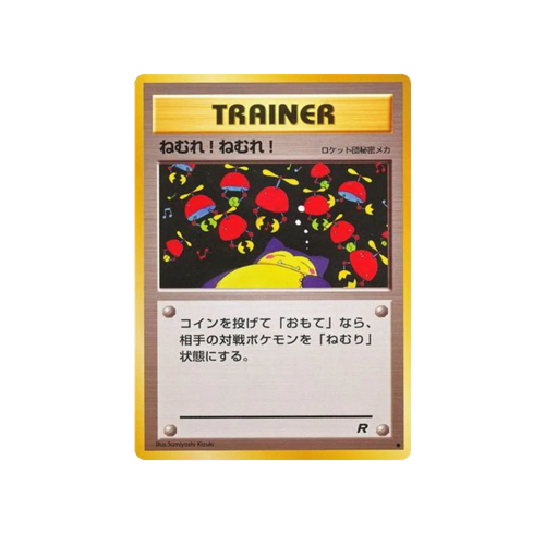 Sleep! Rocket Trainer Card