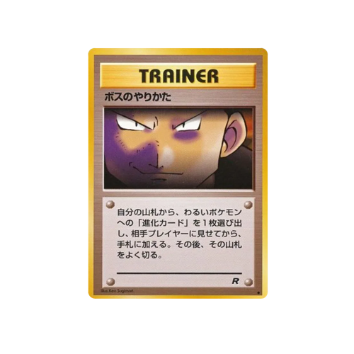 The Boss's Way Rocket Trainer Card