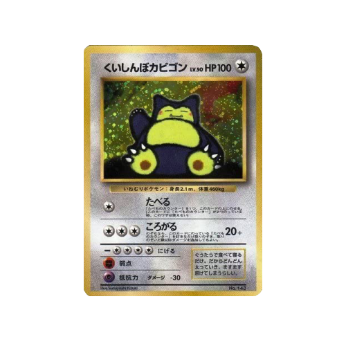 Glutton Snorlax Promo No.243 Card