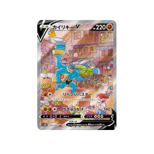 Machamp V S10D 073/067 SR Card