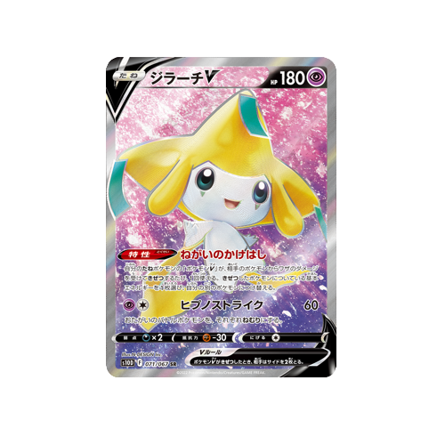 Jirachi V S10D 071/067 SR Card