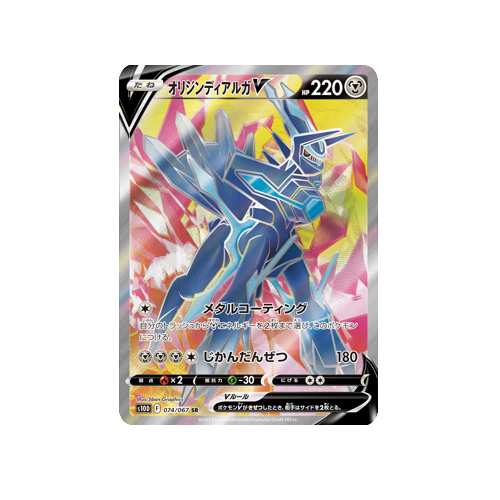 Origin Dialga V S10D 074/067 SR Card