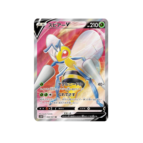 Beedrill V S10P 068/067 SR Card