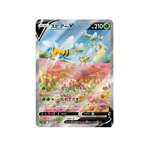 Beedrill V S10P 069/067 SR Card