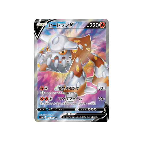 Heatran V S10P 072/067 SR Card