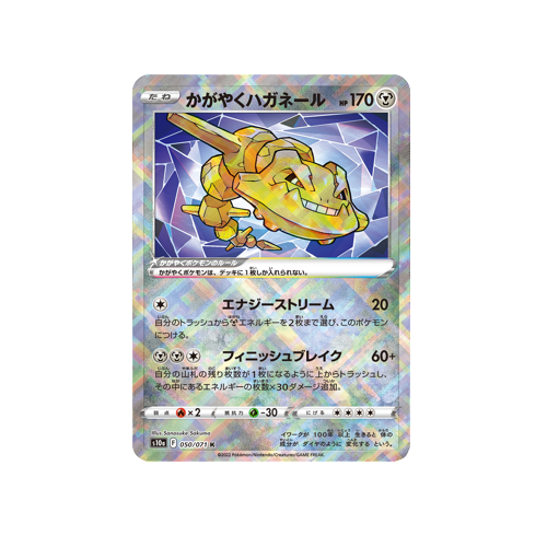 Radiant Steelix S10a 050/071 K Card